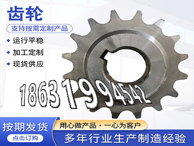 3.5模数可以买到齿轮质量好小模数齿轮怎么更换碳钢硬齿怎么做加工齿轮多少钱人字齿轮轴好用吗输送机齿轮那里有碳钢硬齿怎么做·？